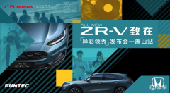 ȫȫSUVZR-V