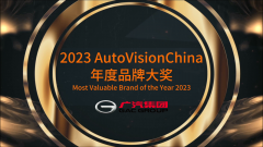 ٻAutoVisionChinaйƷƴ󽱣